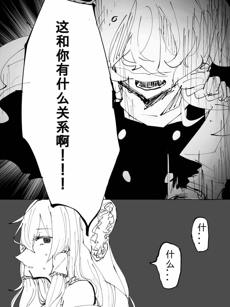 《东方主角组短漫汉化合集》漫画最新章节第20话免费下拉式在线观看章节第【3】张图片