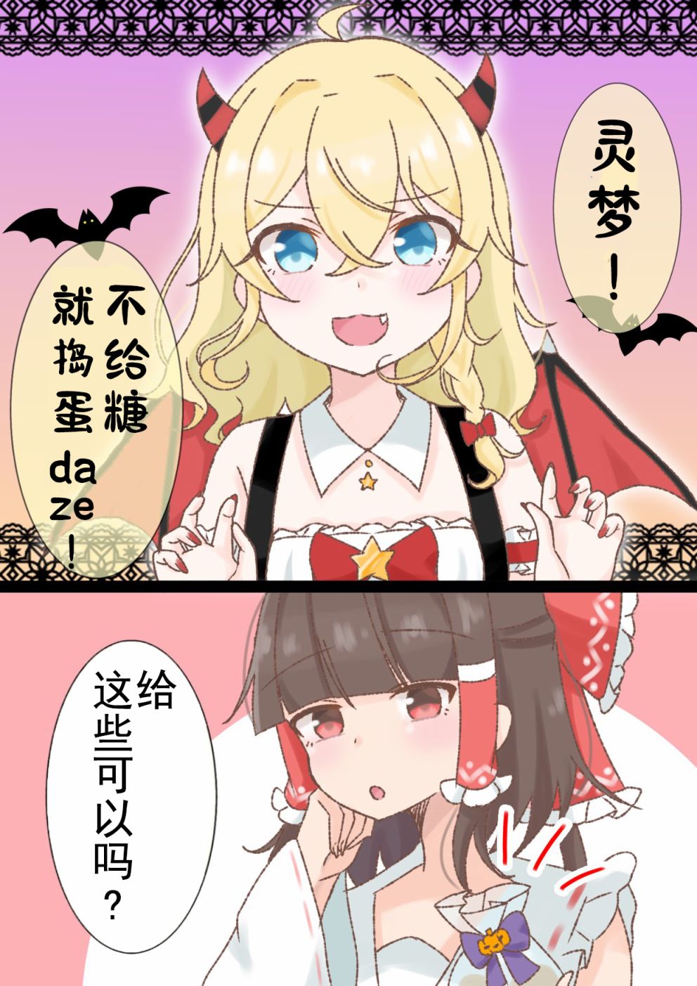 《东方主角组短漫汉化合集》漫画最新章节第171话免费下拉式在线观看章节第【1】张图片