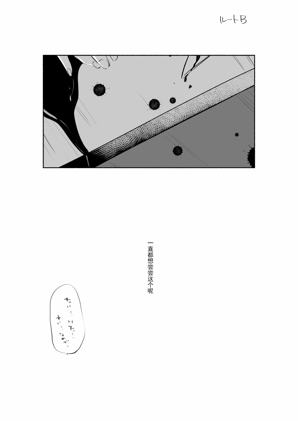 《东方主角组短漫汉化合集》漫画最新章节第100话免费下拉式在线观看章节第【8】张图片