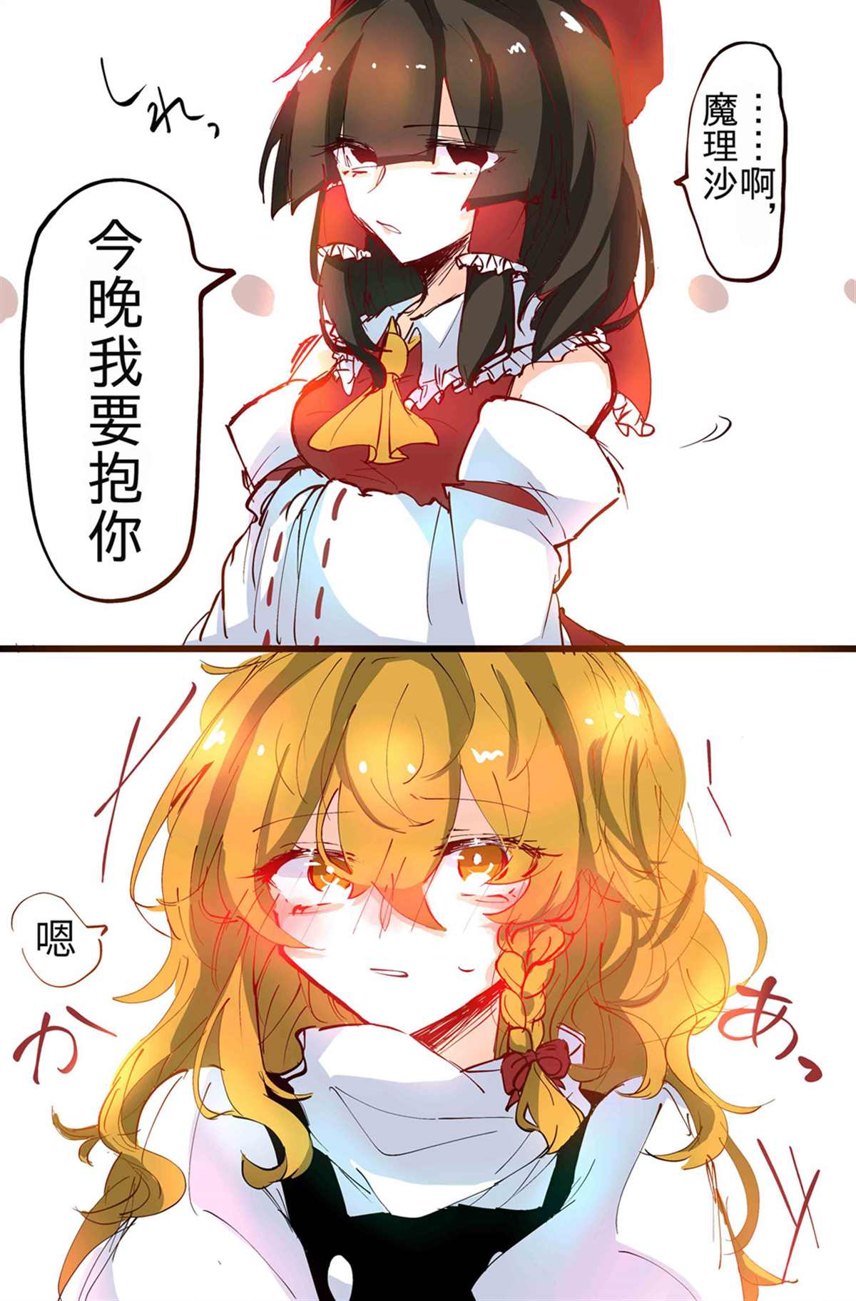 《东方主角组短漫汉化合集》漫画最新章节单页杂图04免费下拉式在线观看章节第【10】张图片