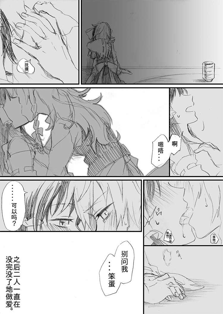 《东方主角组短漫汉化合集》漫画最新章节单页杂图04免费下拉式在线观看章节第【8】张图片