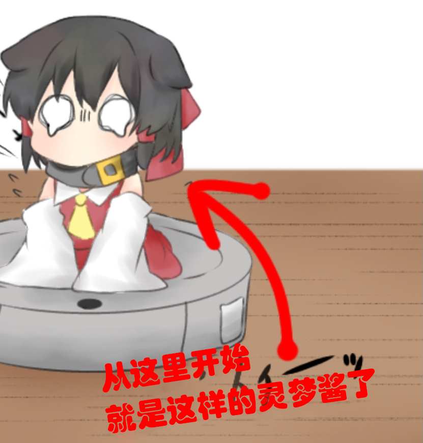 《东方主角组短漫汉化合集》漫画最新章节第81话免费下拉式在线观看章节第【8】张图片