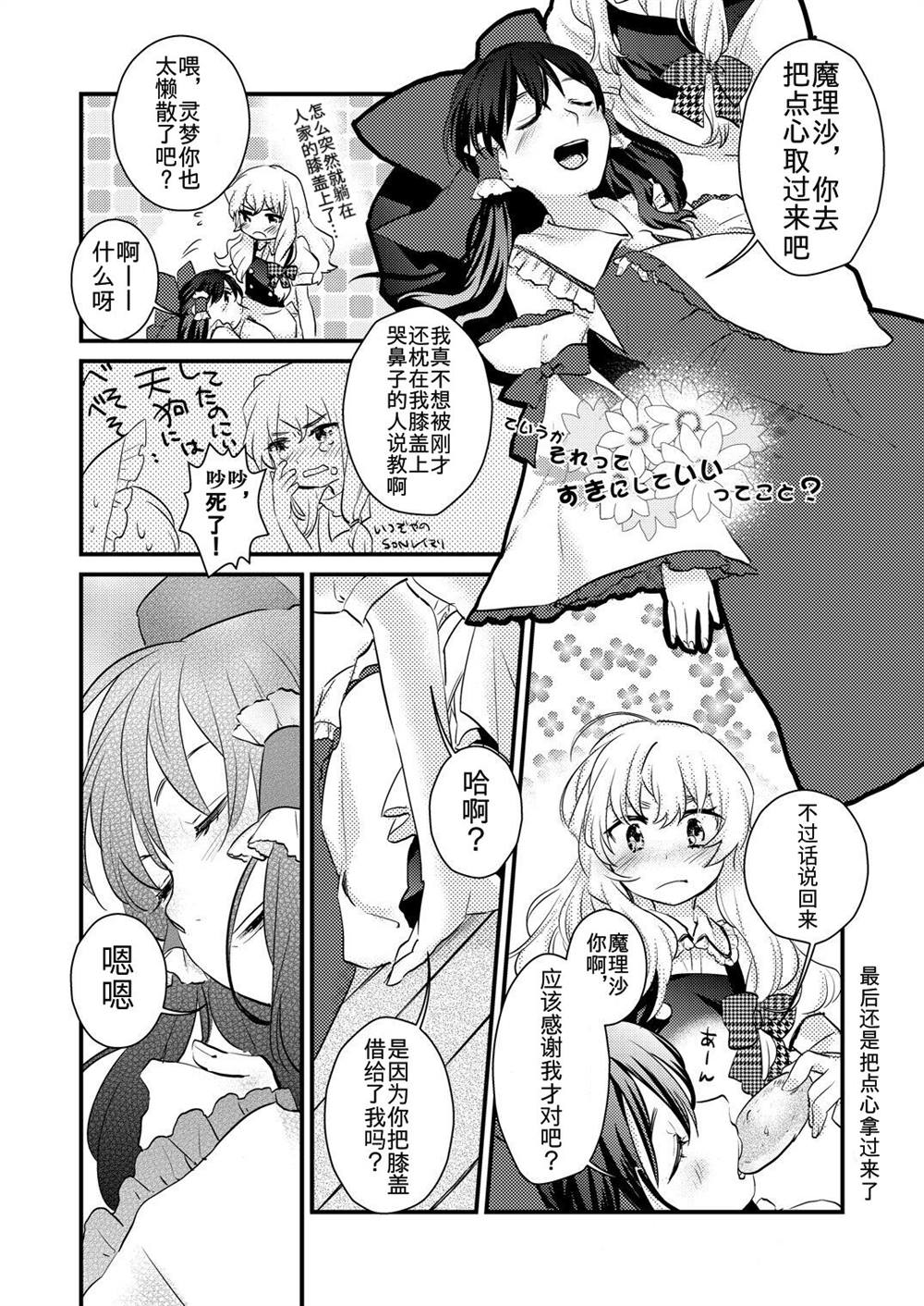 《东方主角组短漫汉化合集》漫画最新章节第57话免费下拉式在线观看章节第【1】张图片