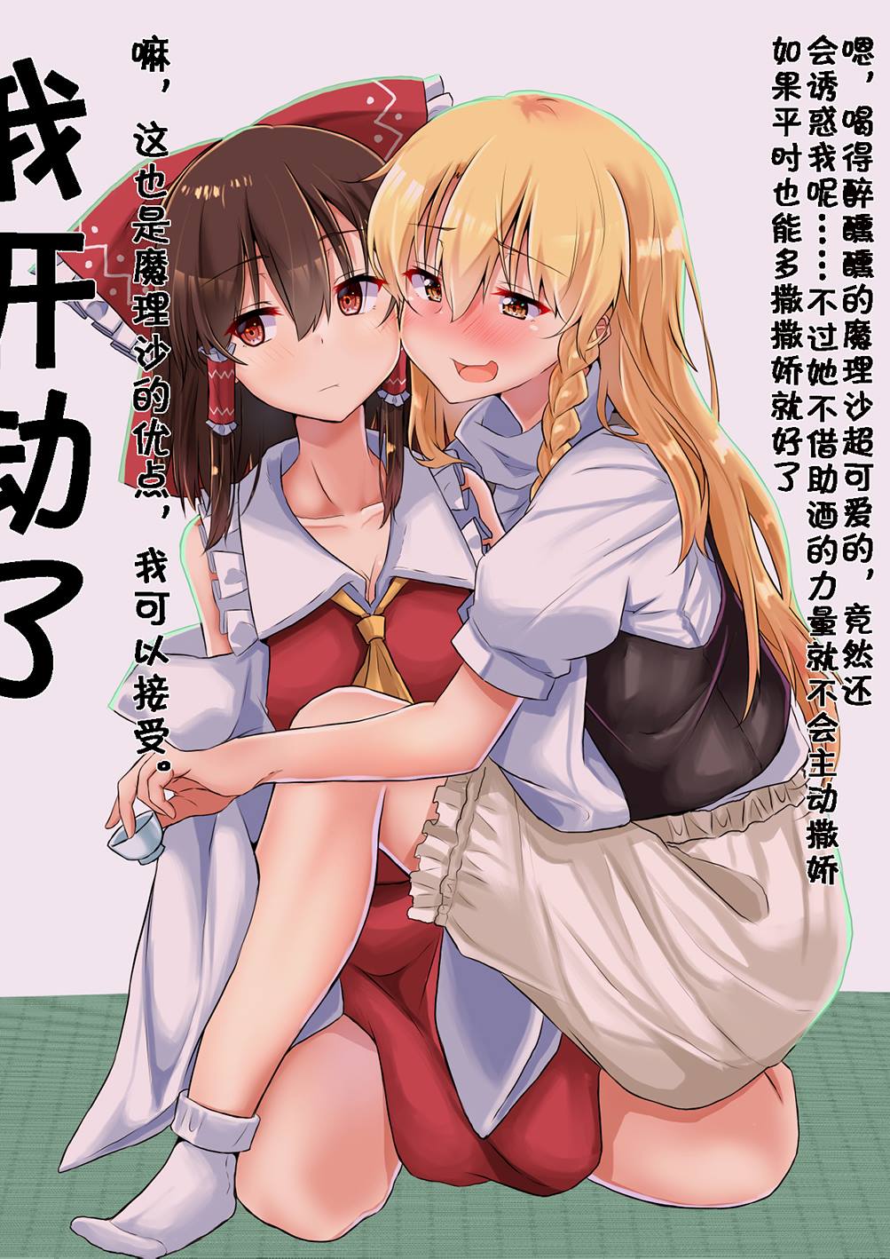 《东方主角组短漫汉化合集》漫画最新章节第51话免费下拉式在线观看章节第【1】张图片