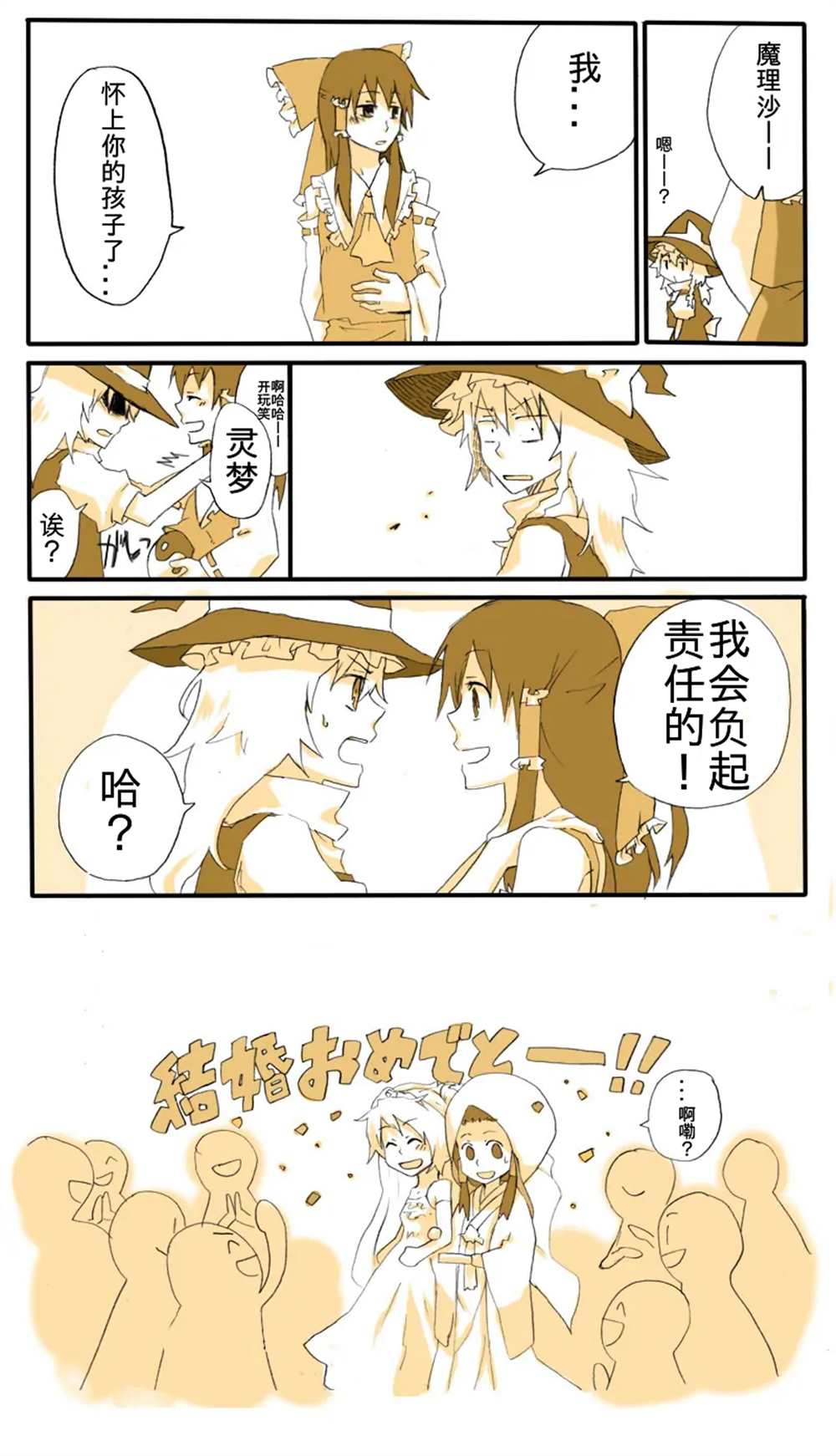 《东方主角组短漫汉化合集》漫画最新章节单页杂图02免费下拉式在线观看章节第【7】张图片