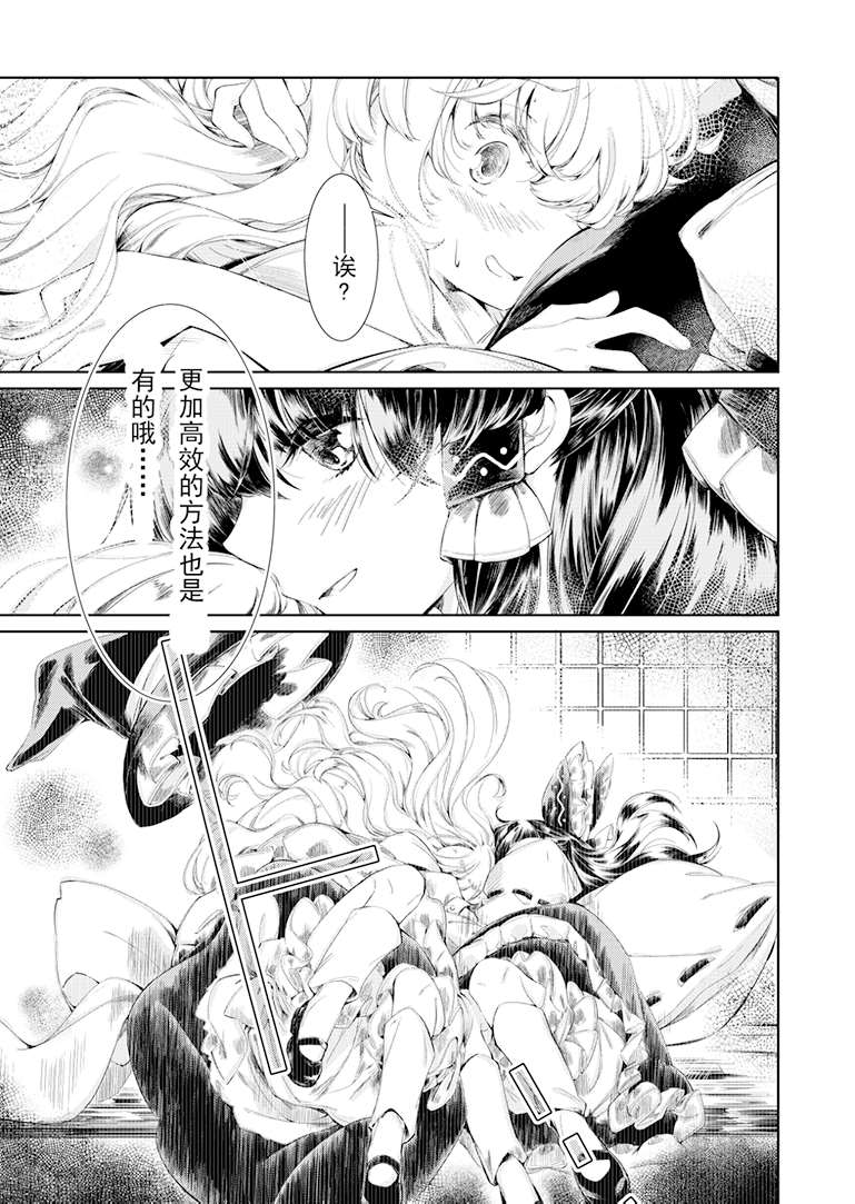 《东方主角组短漫汉化合集》漫画最新章节第96话免费下拉式在线观看章节第【5】张图片