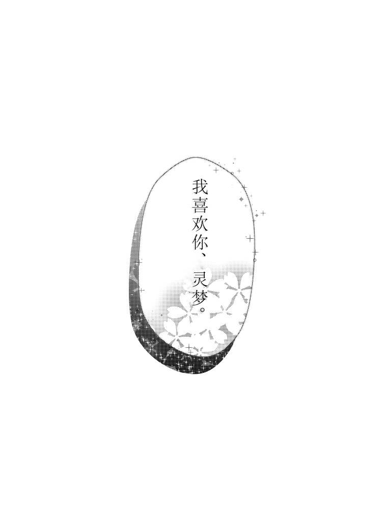 《东方主角组短漫汉化合集》漫画最新章节第115话免费下拉式在线观看章节第【2】张图片