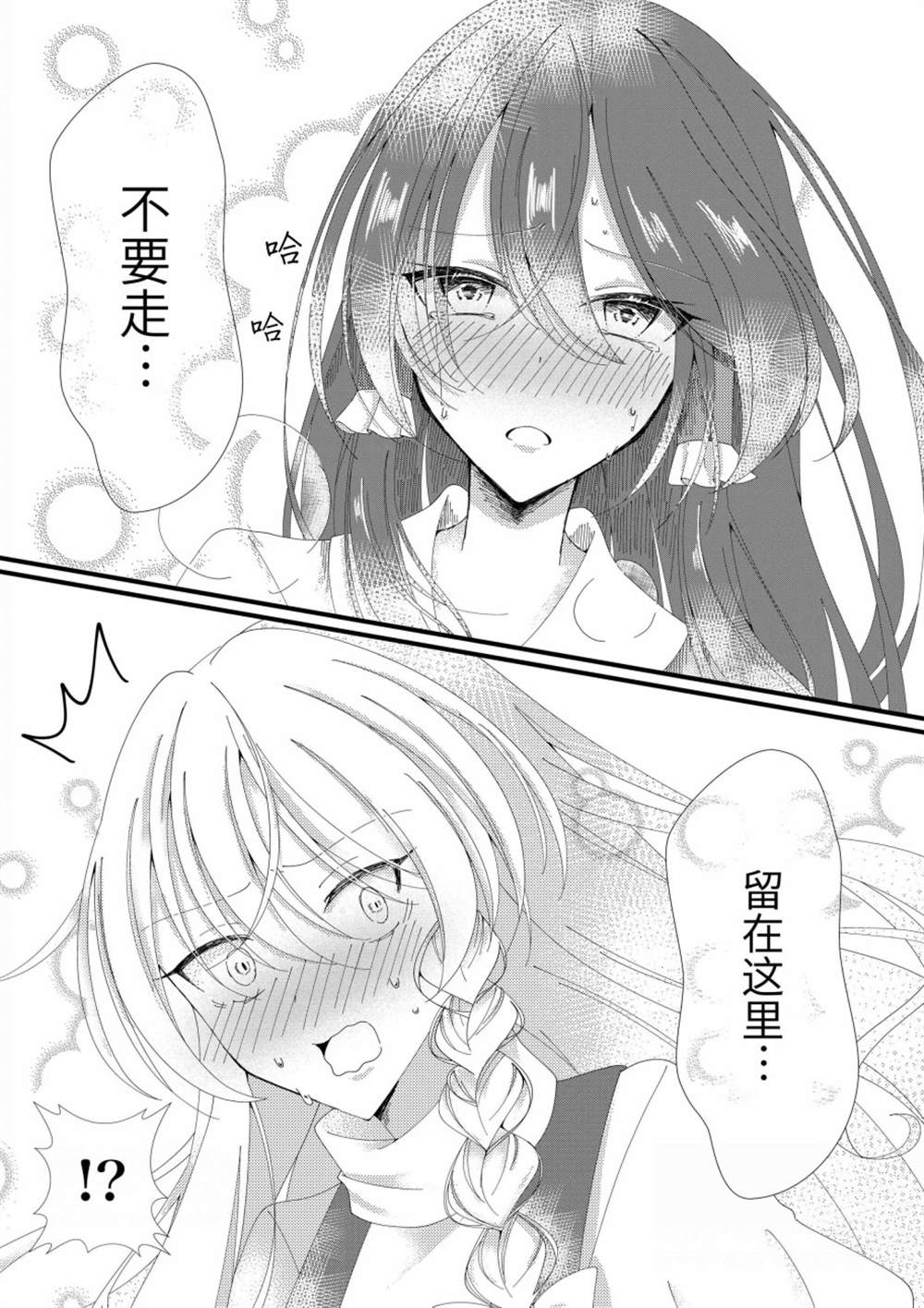 《东方主角组短漫汉化合集》漫画最新章节第135话免费下拉式在线观看章节第【4】张图片