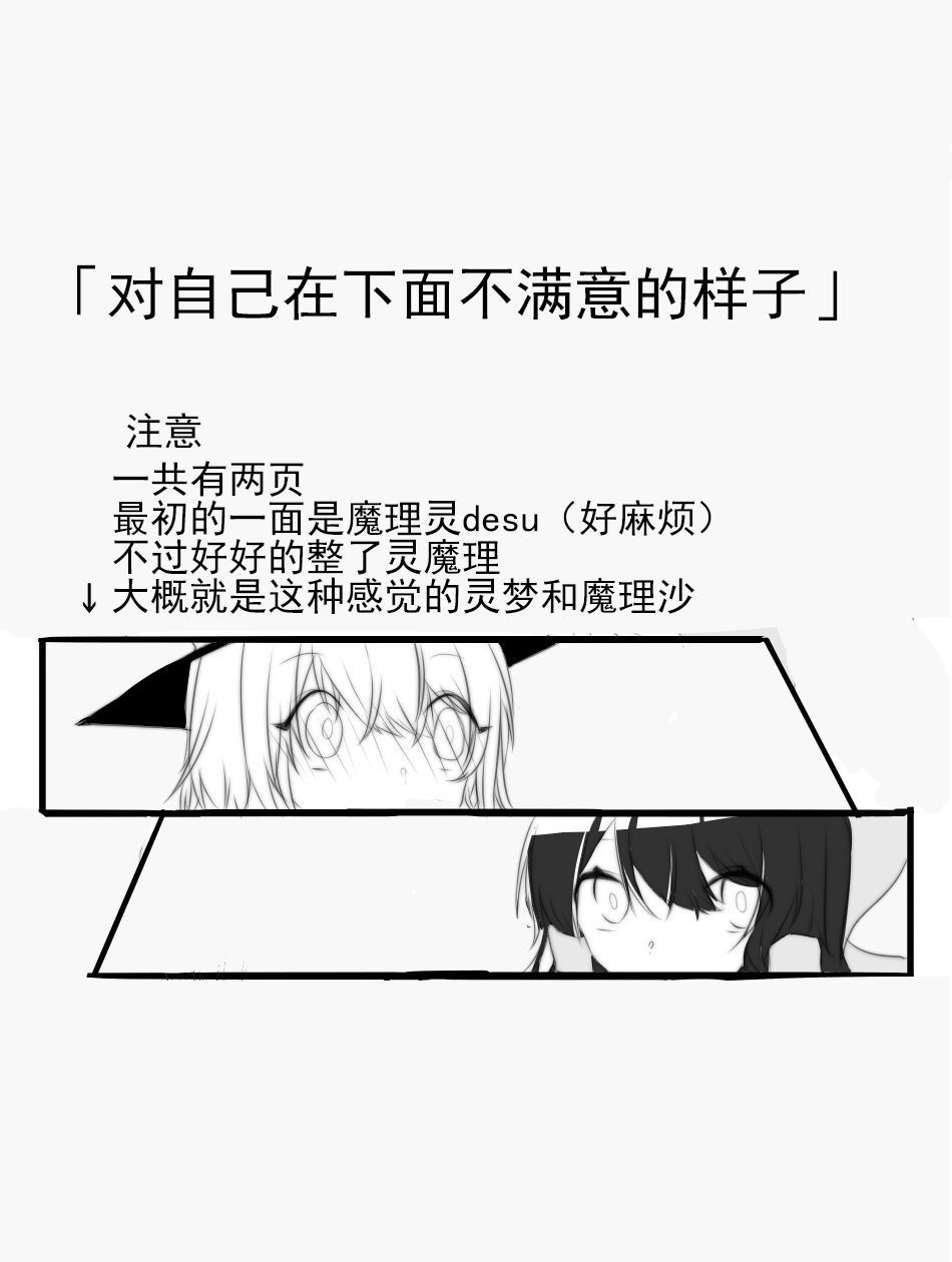 《东方主角组短漫汉化合集》漫画最新章节第102话免费下拉式在线观看章节第【1】张图片