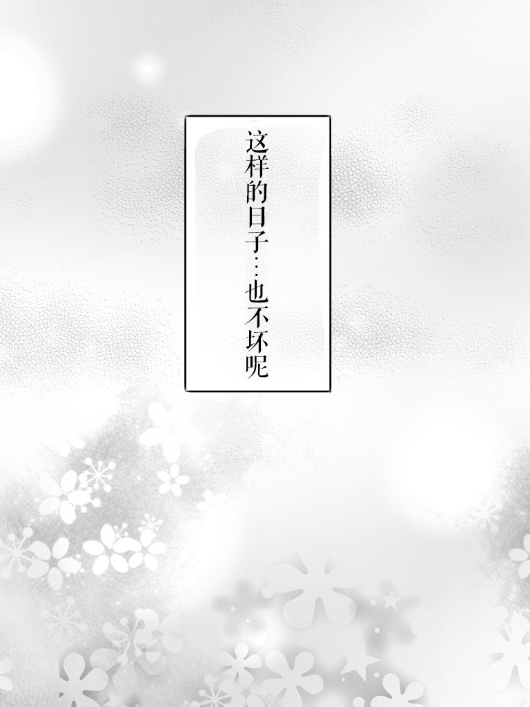 《东方主角组短漫汉化合集》漫画最新章节第190话免费下拉式在线观看章节第【9】张图片