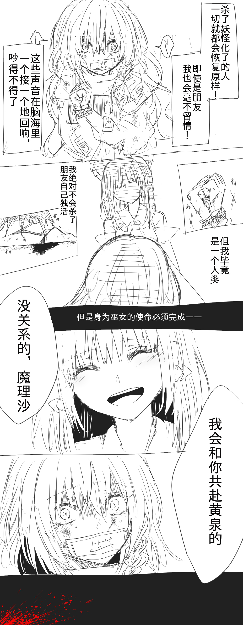 《东方主角组短漫汉化合集》漫画最新章节第5话免费下拉式在线观看章节第【1】张图片