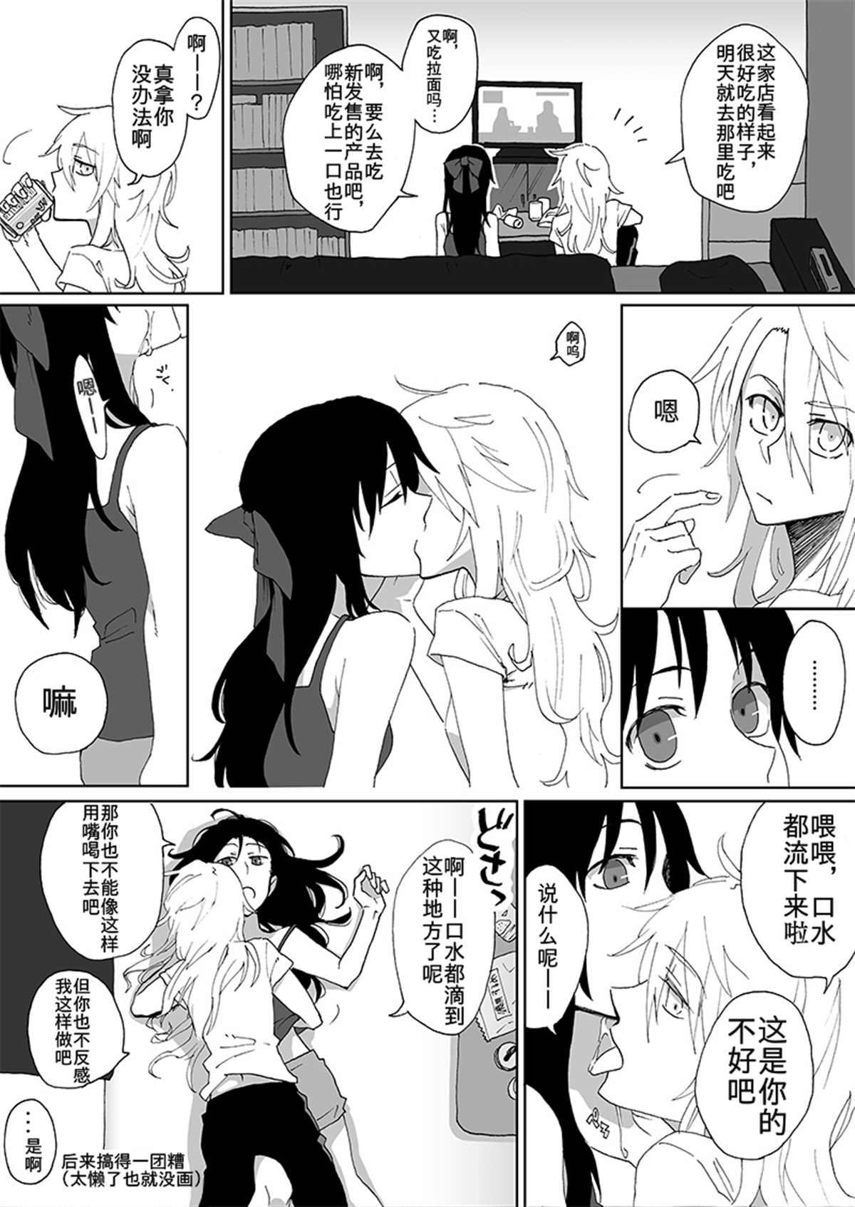 《东方主角组短漫汉化合集》漫画最新章节单页杂图04免费下拉式在线观看章节第【6】张图片