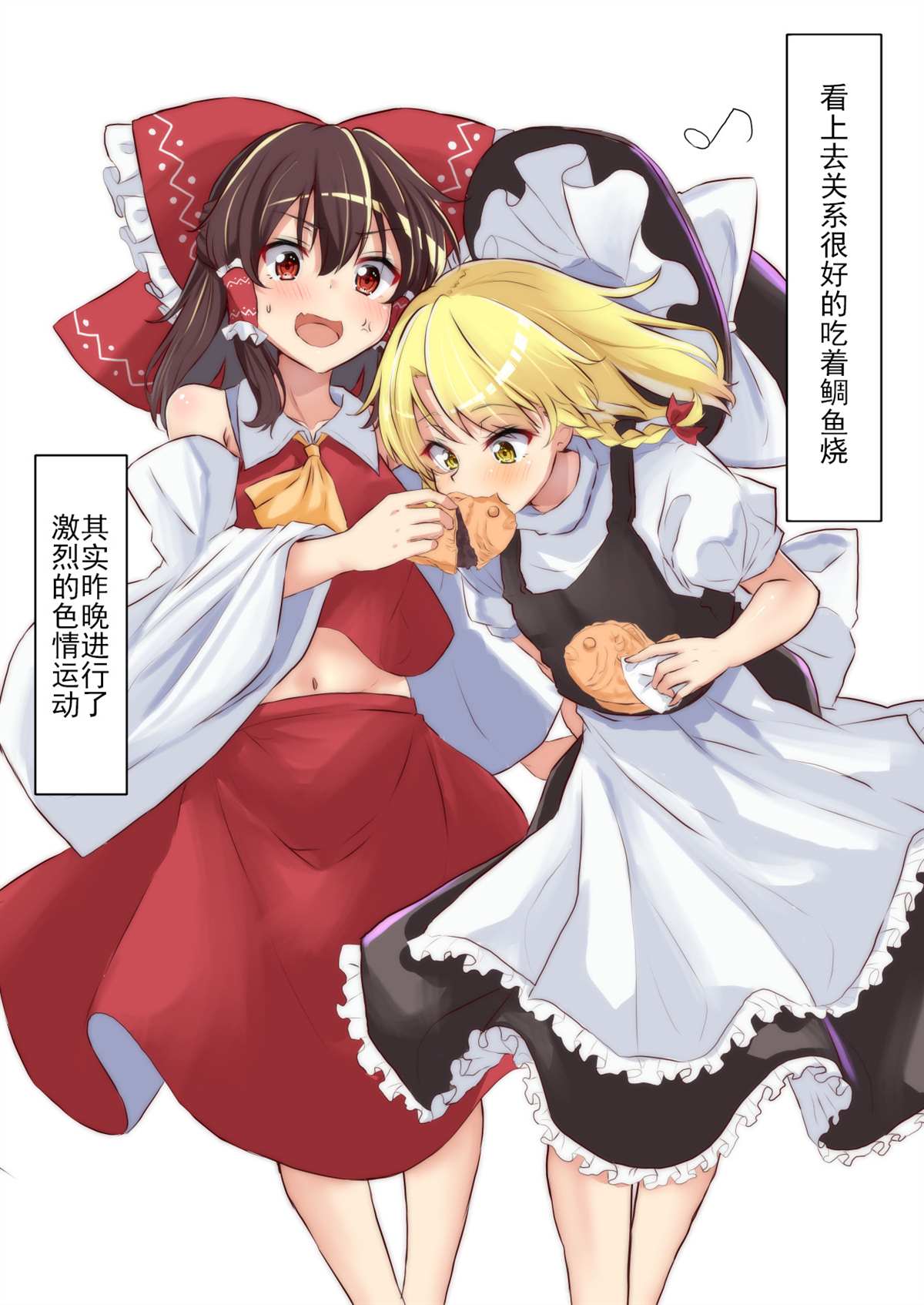 《东方主角组短漫汉化合集》漫画最新章节第127话免费下拉式在线观看章节第【1】张图片