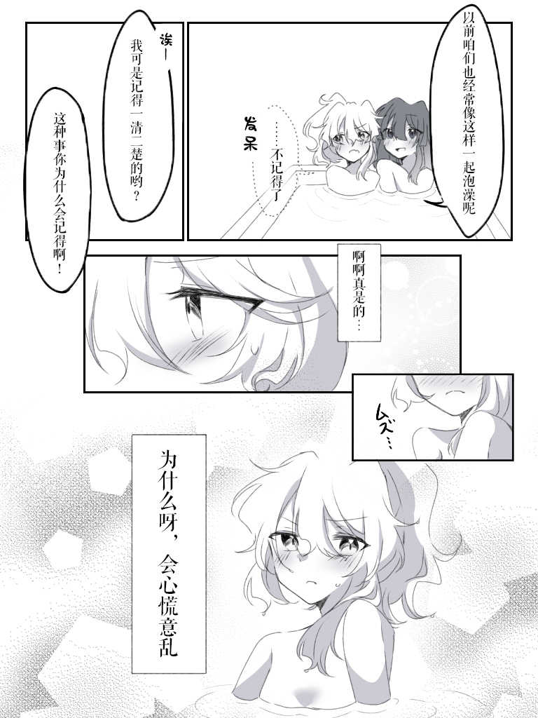 《东方主角组短漫汉化合集》漫画最新章节第190话免费下拉式在线观看章节第【5】张图片