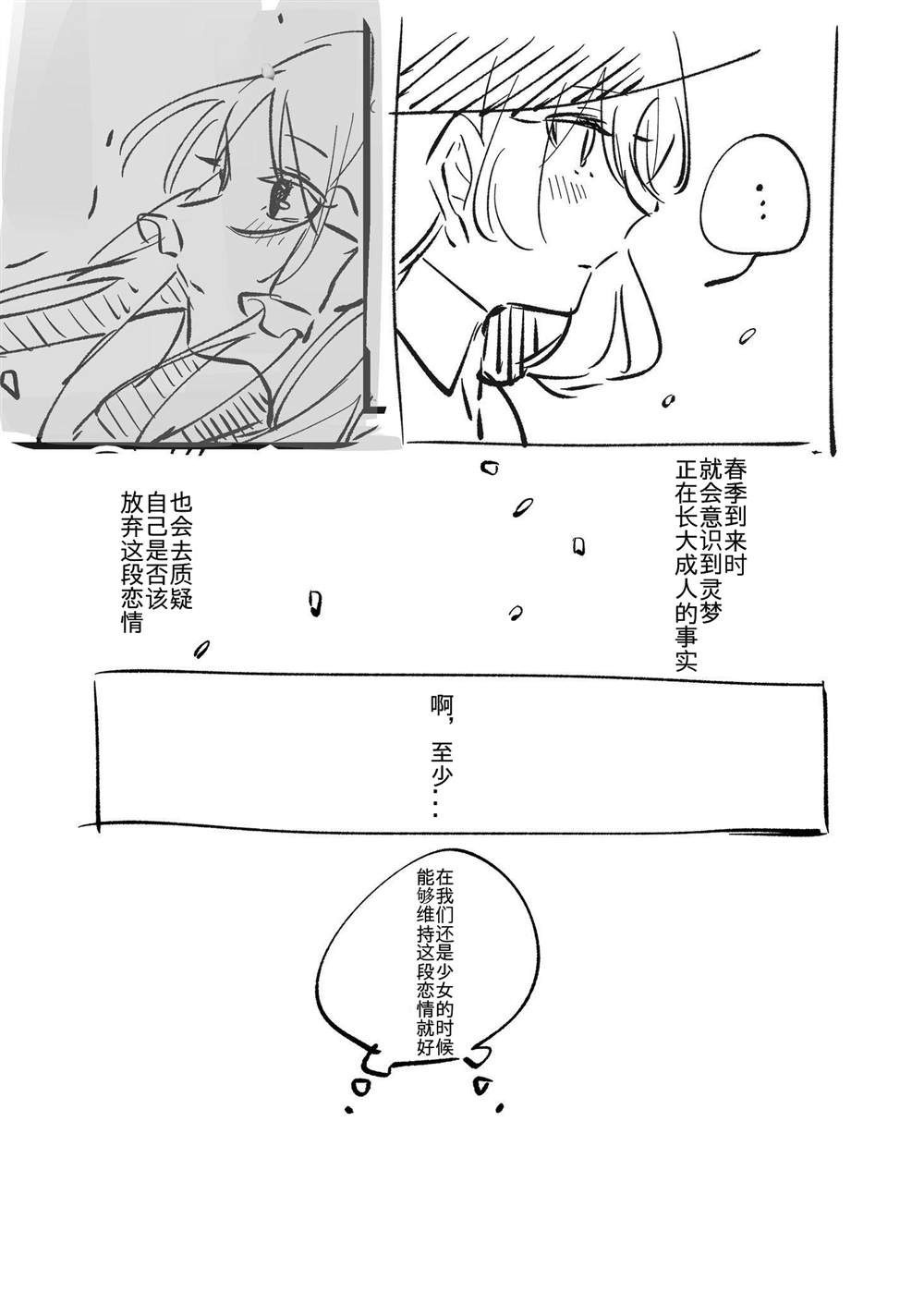 《东方主角组短漫汉化合集》漫画最新章节第16话免费下拉式在线观看章节第【3】张图片