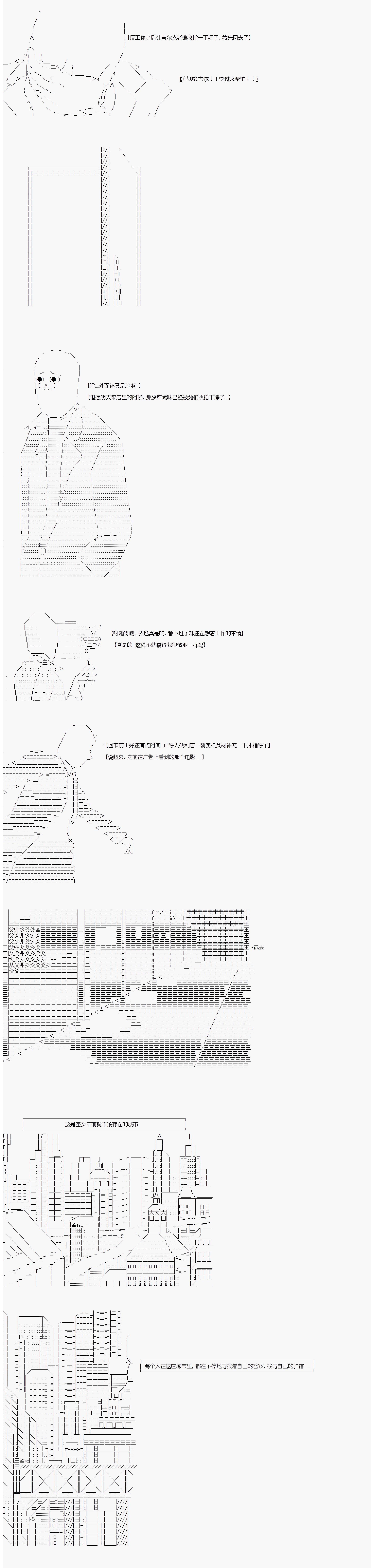 《亚拉那意欧—酒保行动》漫画最新章节实习律师免费下拉式在线观看章节第【7】张图片