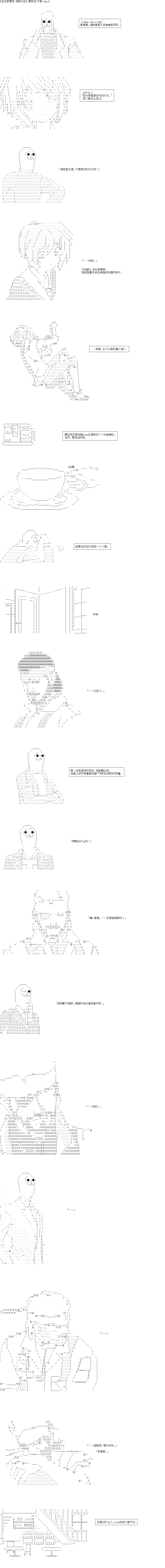 《亚拉那意欧—酒保行动》漫画最新章节老兵免费下拉式在线观看章节第【1】张图片
