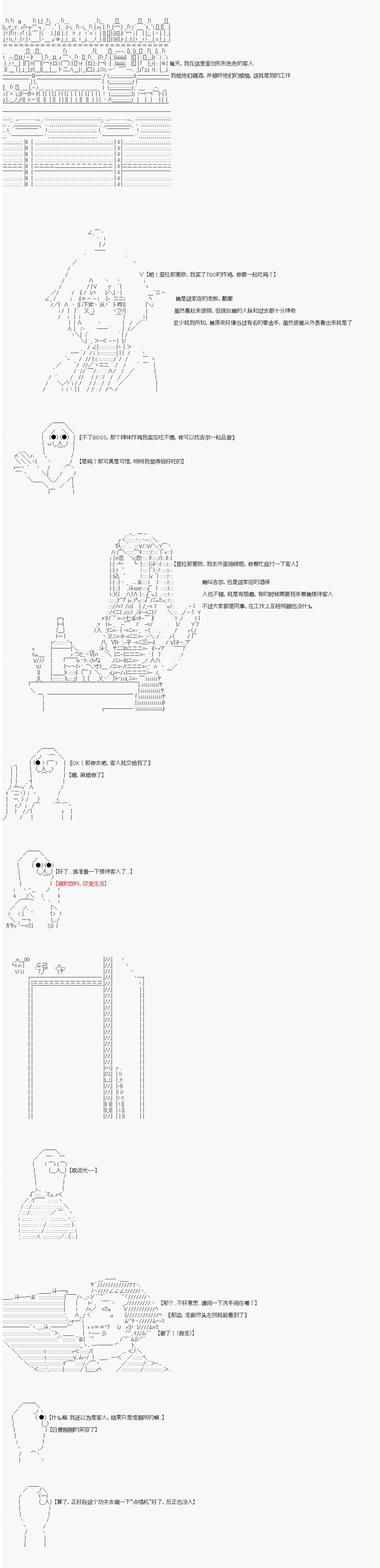 《亚拉那意欧—酒保行动》漫画最新章节实习律师免费下拉式在线观看章节第【2】张图片