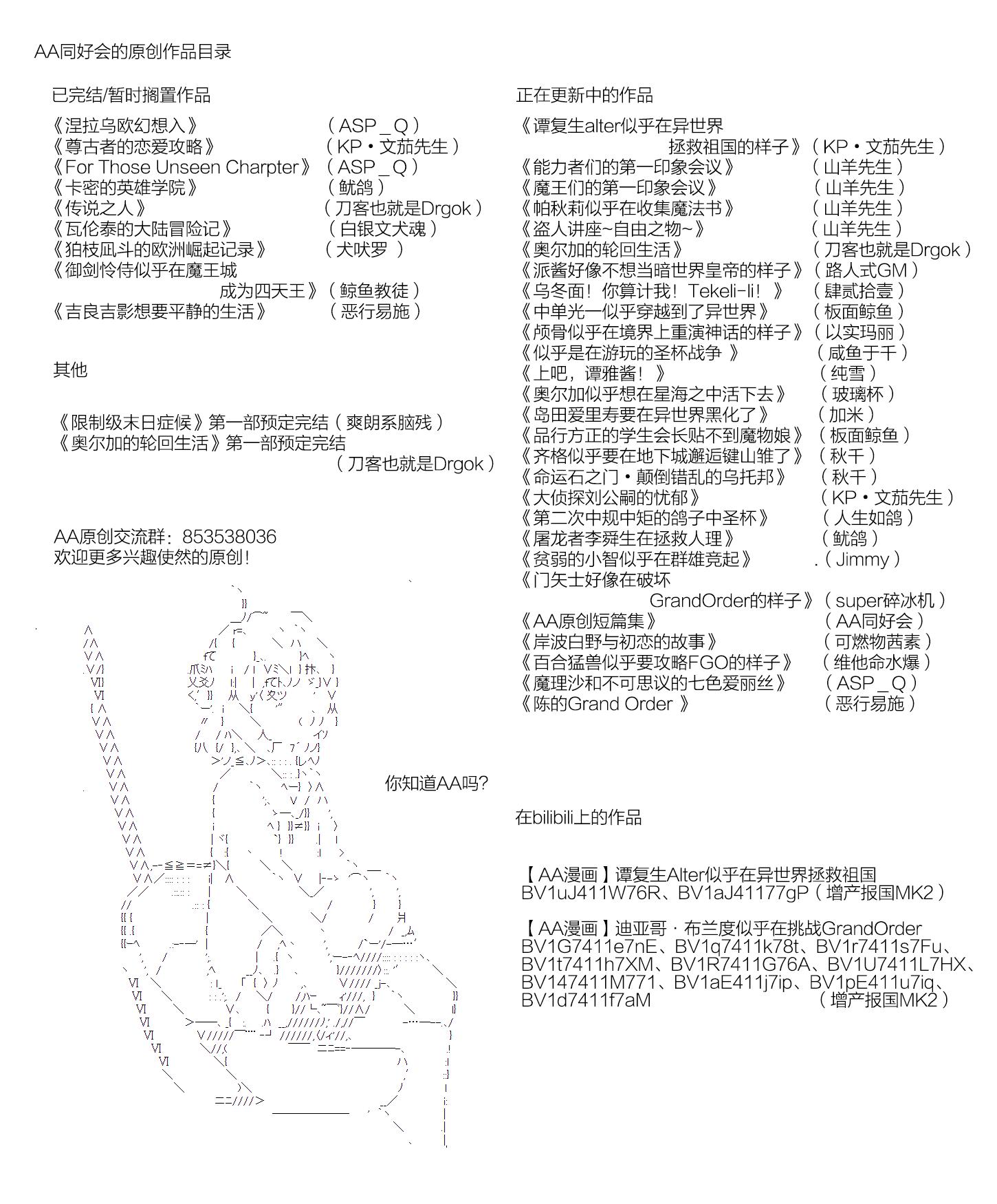 《亚拉那意欧—酒保行动》漫画最新章节恐怖小说家免费下拉式在线观看章节第【6】张图片