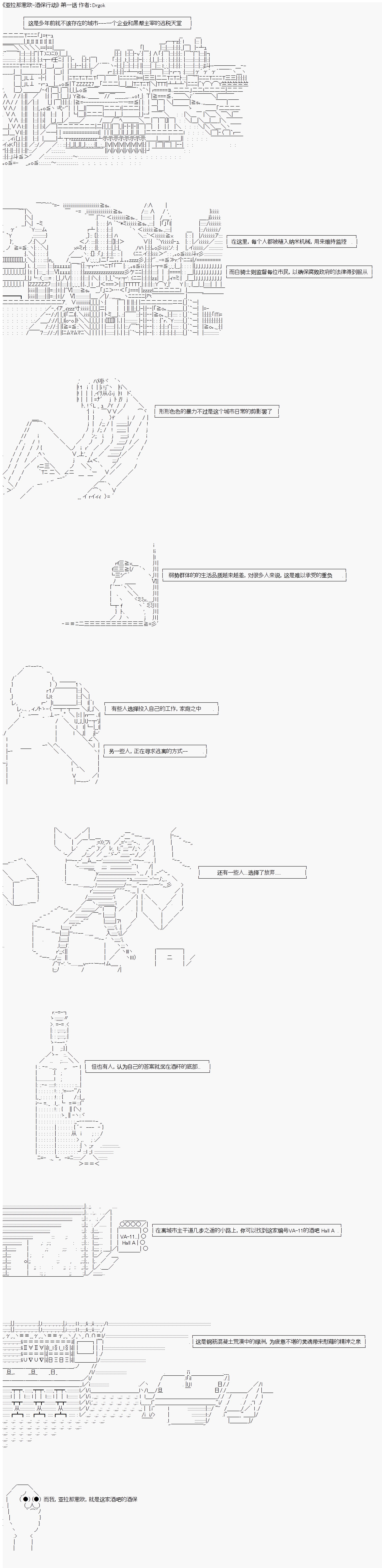 《亚拉那意欧—酒保行动》漫画最新章节实习律师免费下拉式在线观看章节第【1】张图片