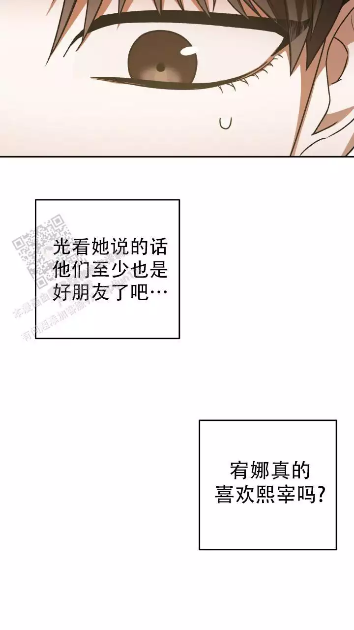 《伪装的一击》漫画最新章节第49话免费下拉式在线观看章节第【21】张图片