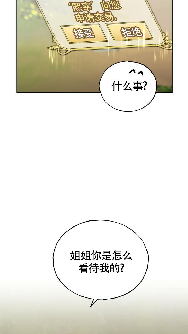 《伪装的一击》漫画最新章节第18话免费下拉式在线观看章节第【9】张图片