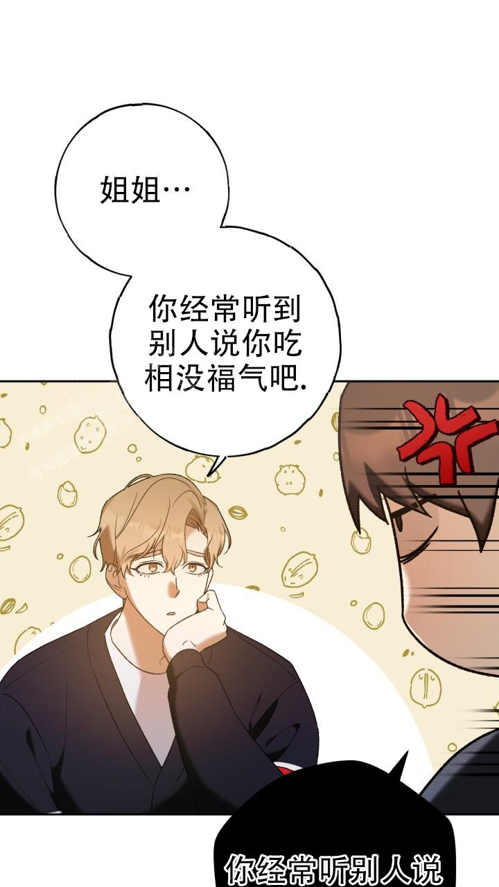 《伪装的一击》漫画最新章节第33话免费下拉式在线观看章节第【25】张图片