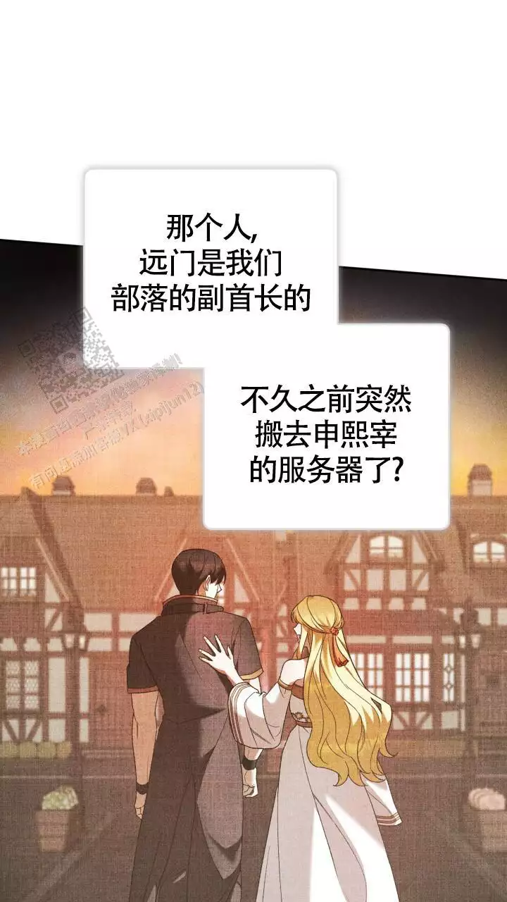 《伪装的一击》漫画最新章节第39话免费下拉式在线观看章节第【57】张图片