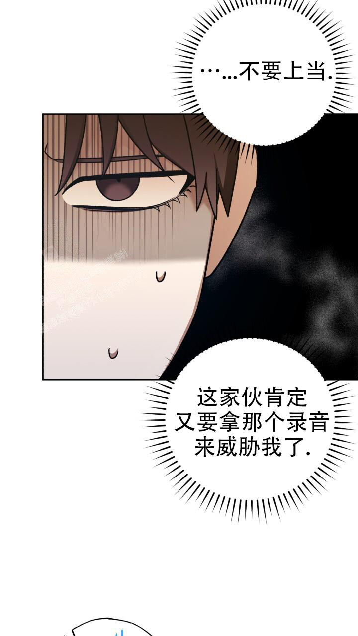 《伪装的一击》漫画最新章节第33话免费下拉式在线观看章节第【6】张图片