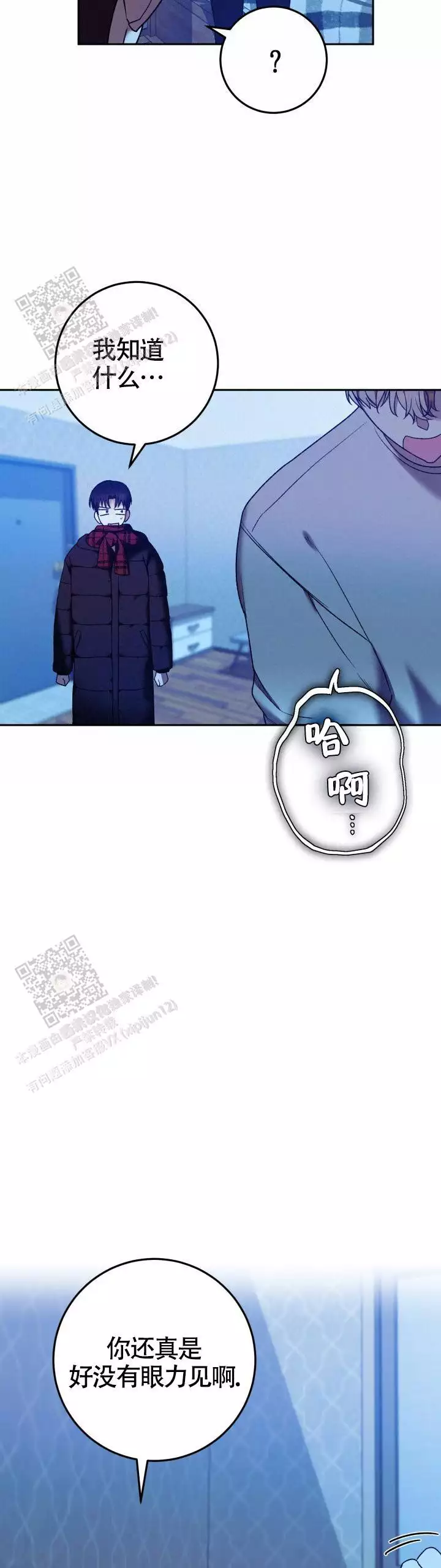 《伪装的一击》漫画最新章节第43话免费下拉式在线观看章节第【29】张图片