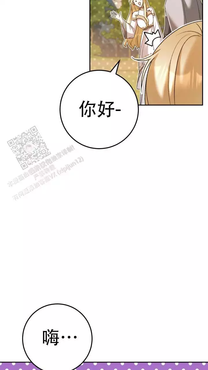 《伪装的一击》漫画最新章节第48话免费下拉式在线观看章节第【17】张图片