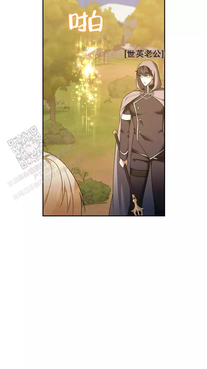 《伪装的一击》漫画最新章节第48话免费下拉式在线观看章节第【7】张图片