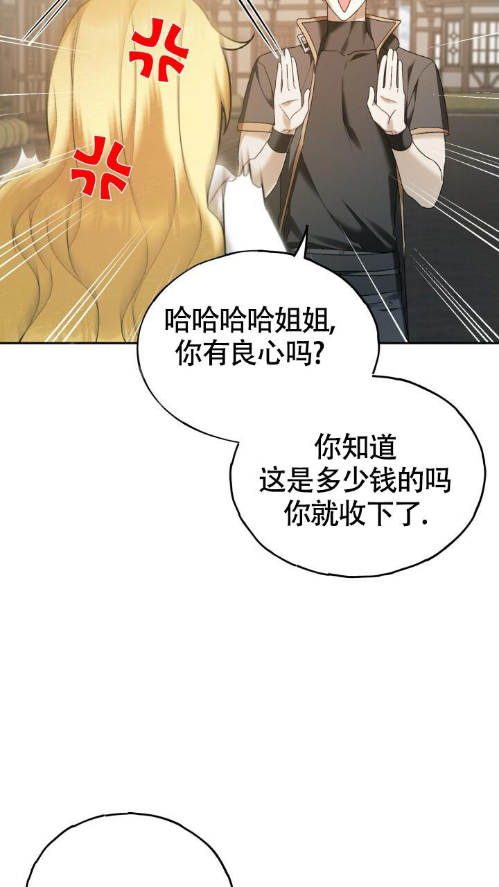 《伪装的一击》漫画最新章节第17话免费下拉式在线观看章节第【7】张图片