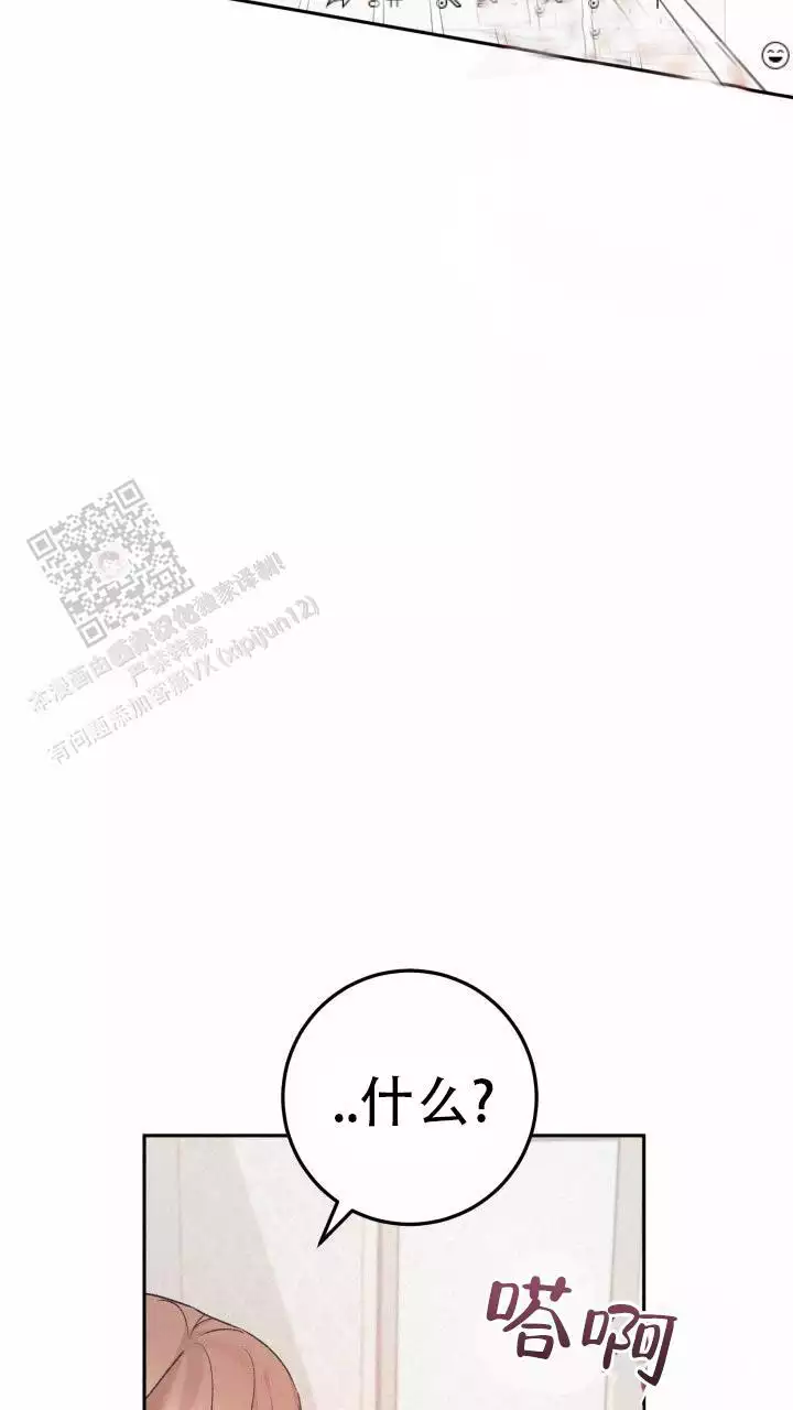 《伪装的一击》漫画最新章节第47话免费下拉式在线观看章节第【33】张图片