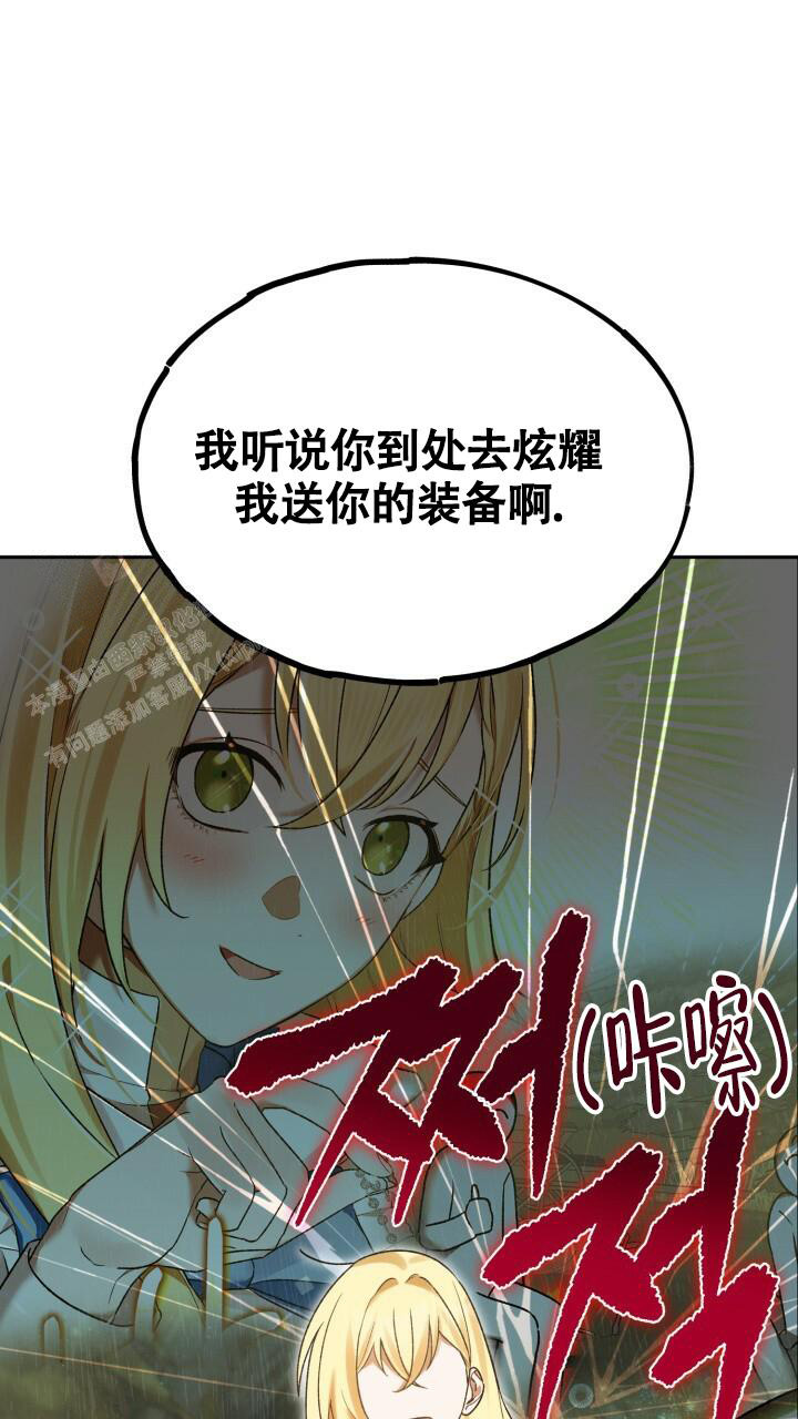 《伪装的一击》漫画最新章节第15话免费下拉式在线观看章节第【40】张图片