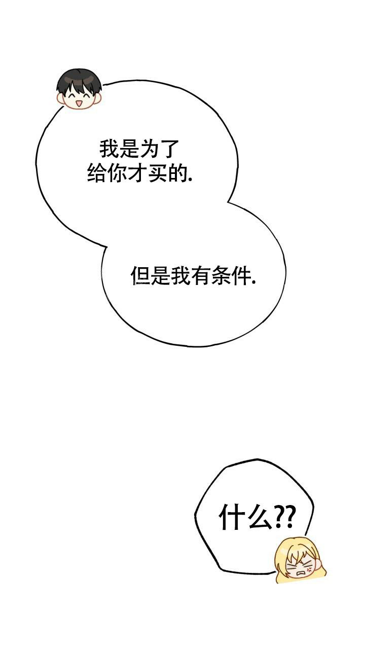 《伪装的一击》漫画最新章节第17话免费下拉式在线观看章节第【9】张图片