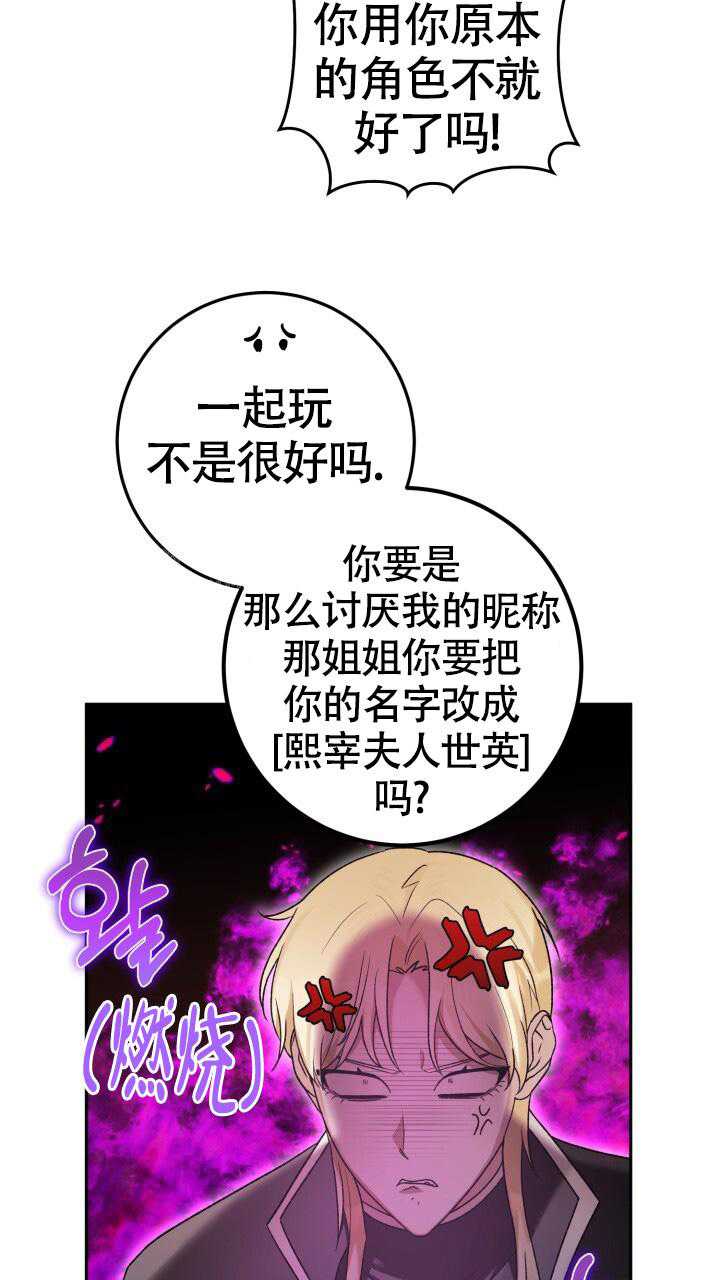 《伪装的一击》漫画最新章节第35话免费下拉式在线观看章节第【29】张图片