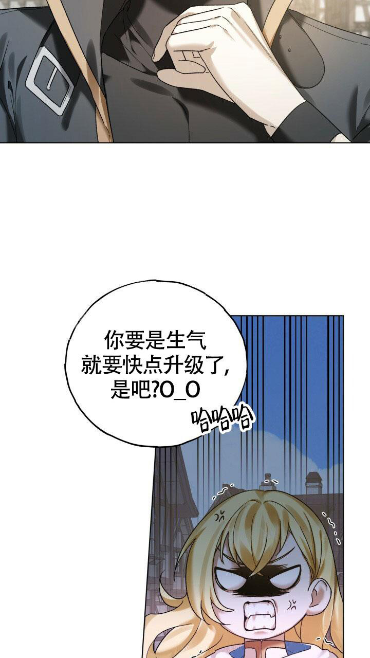 《伪装的一击》漫画最新章节第8话免费下拉式在线观看章节第【12】张图片