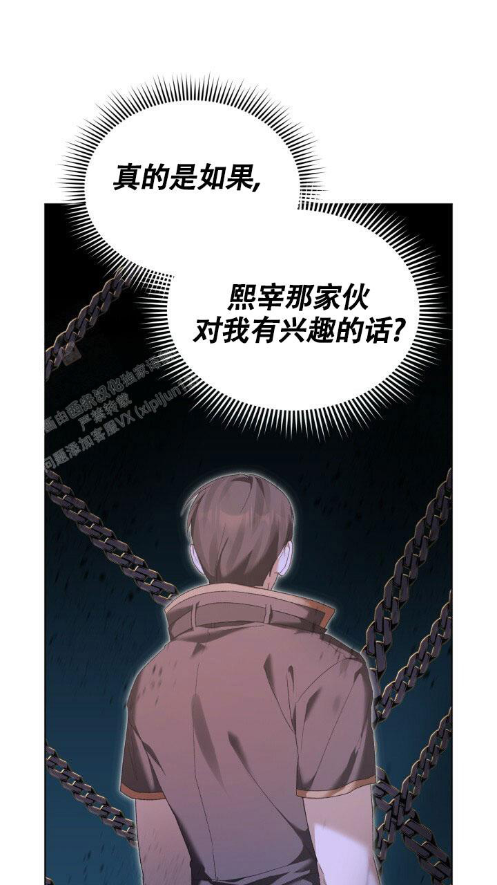 《伪装的一击》漫画最新章节第6话免费下拉式在线观看章节第【37】张图片