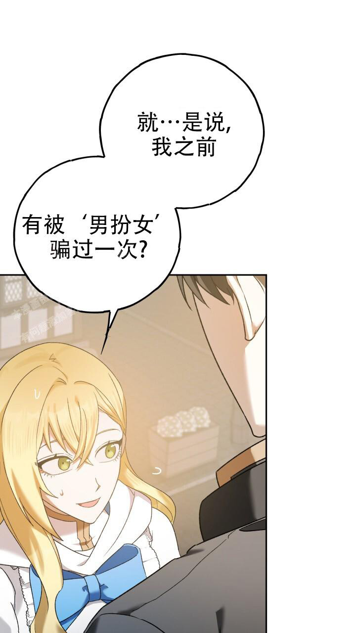 《伪装的一击》漫画最新章节第24话免费下拉式在线观看章节第【27】张图片