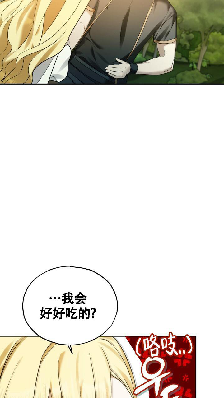 《伪装的一击》漫画最新章节第16话免费下拉式在线观看章节第【21】张图片