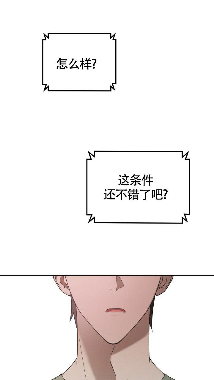 《伪装的一击》漫画最新章节第18话免费下拉式在线观看章节第【29】张图片