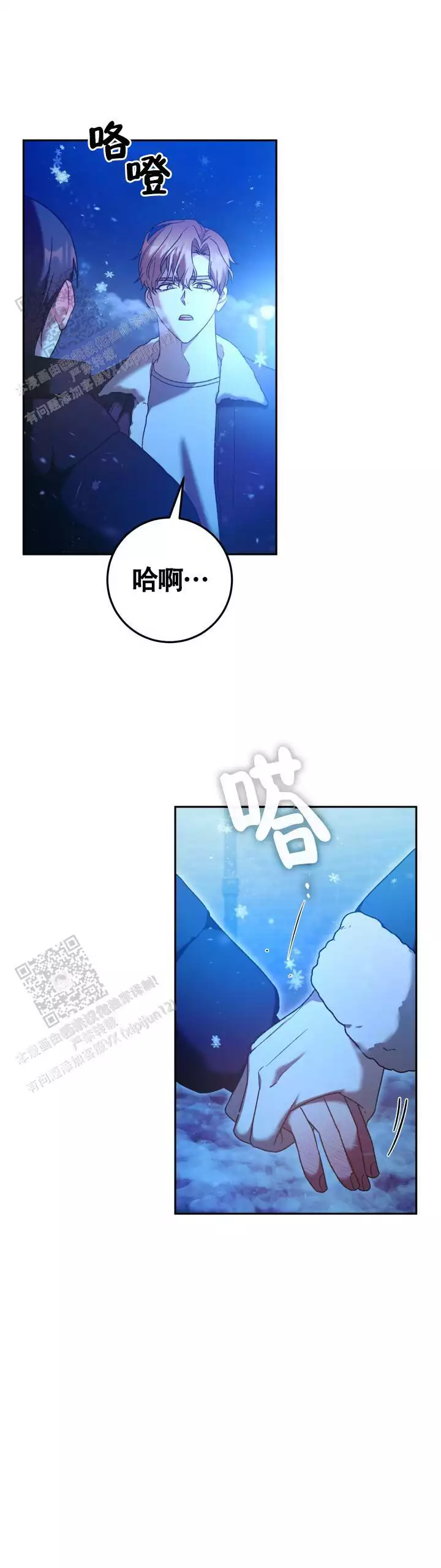 《伪装的一击》漫画最新章节第41话免费下拉式在线观看章节第【61】张图片