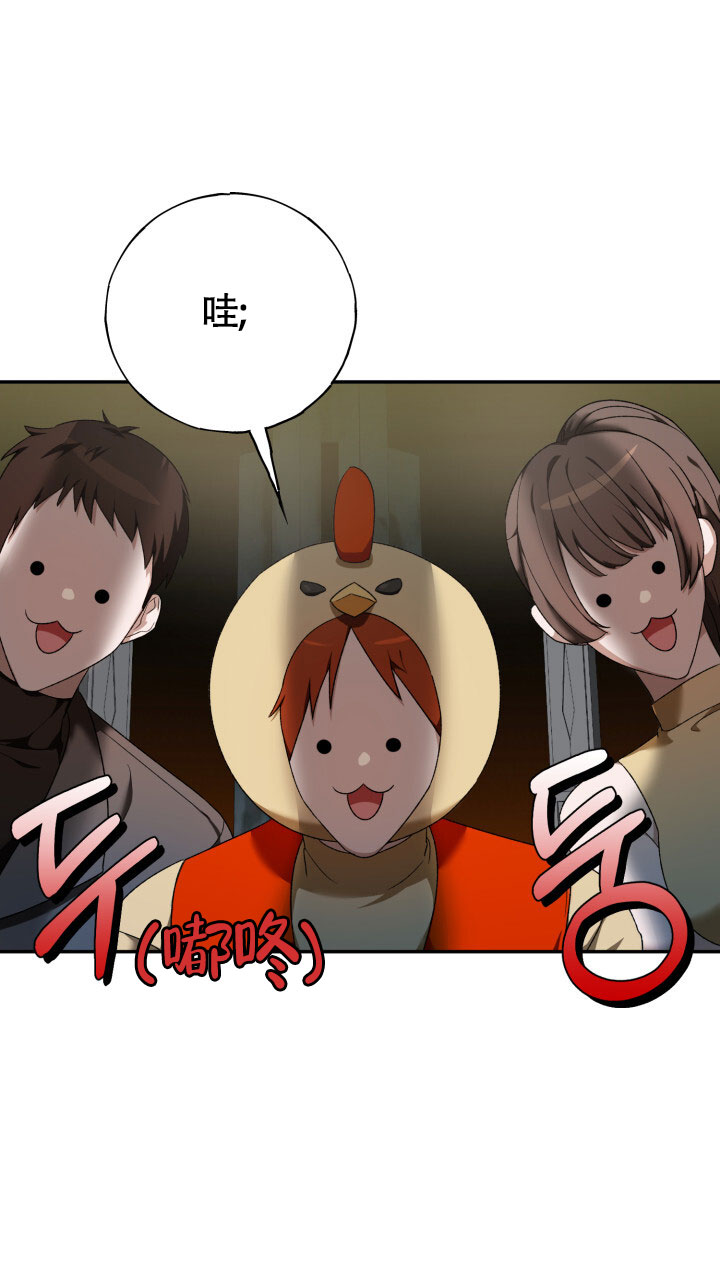 《伪装的一击》漫画最新章节第2话免费下拉式在线观看章节第【26】张图片