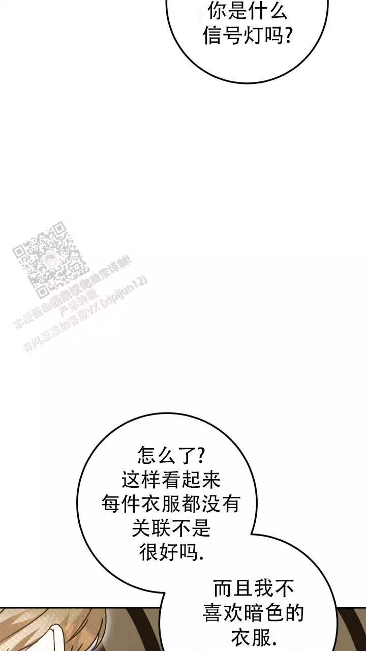 《伪装的一击》漫画最新章节第52话免费下拉式在线观看章节第【15】张图片