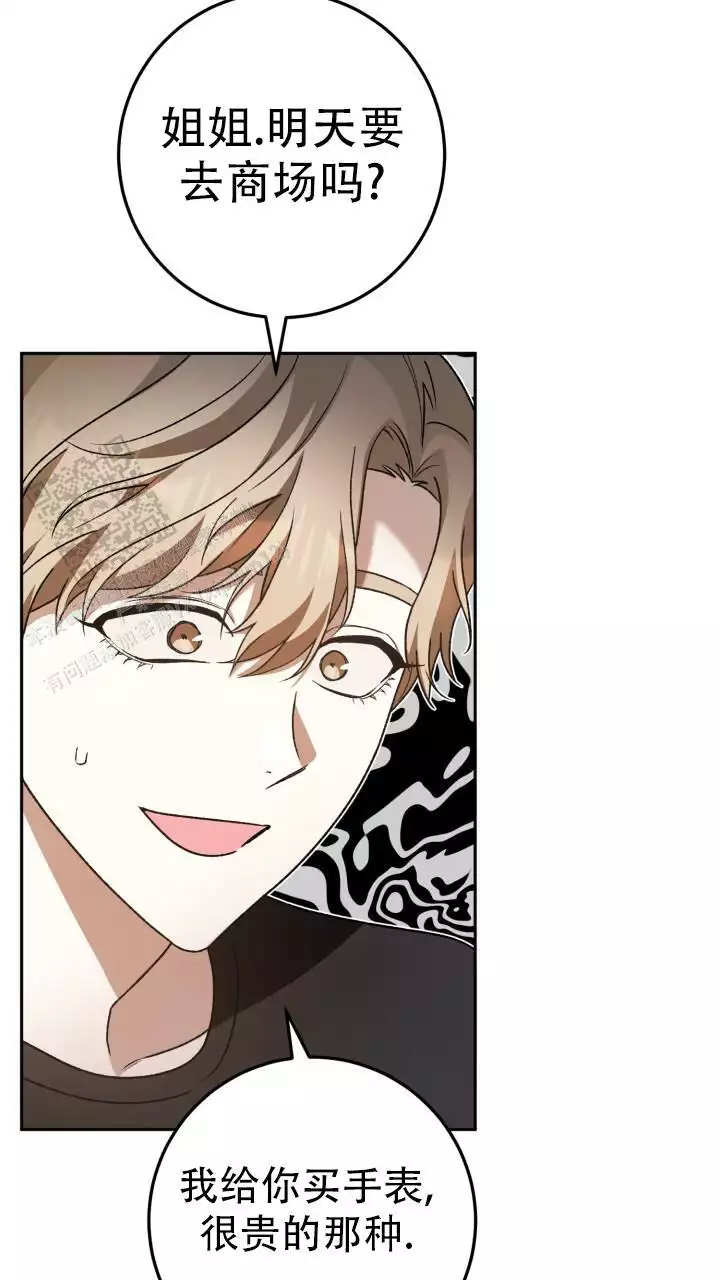 《伪装的一击》漫画最新章节第50话免费下拉式在线观看章节第【5】张图片