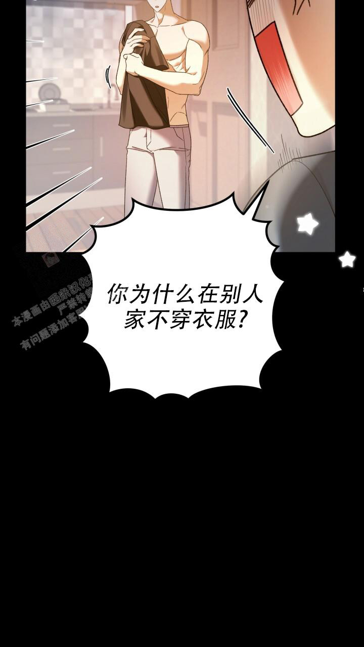 《伪装的一击》漫画最新章节第32话免费下拉式在线观看章节第【8】张图片