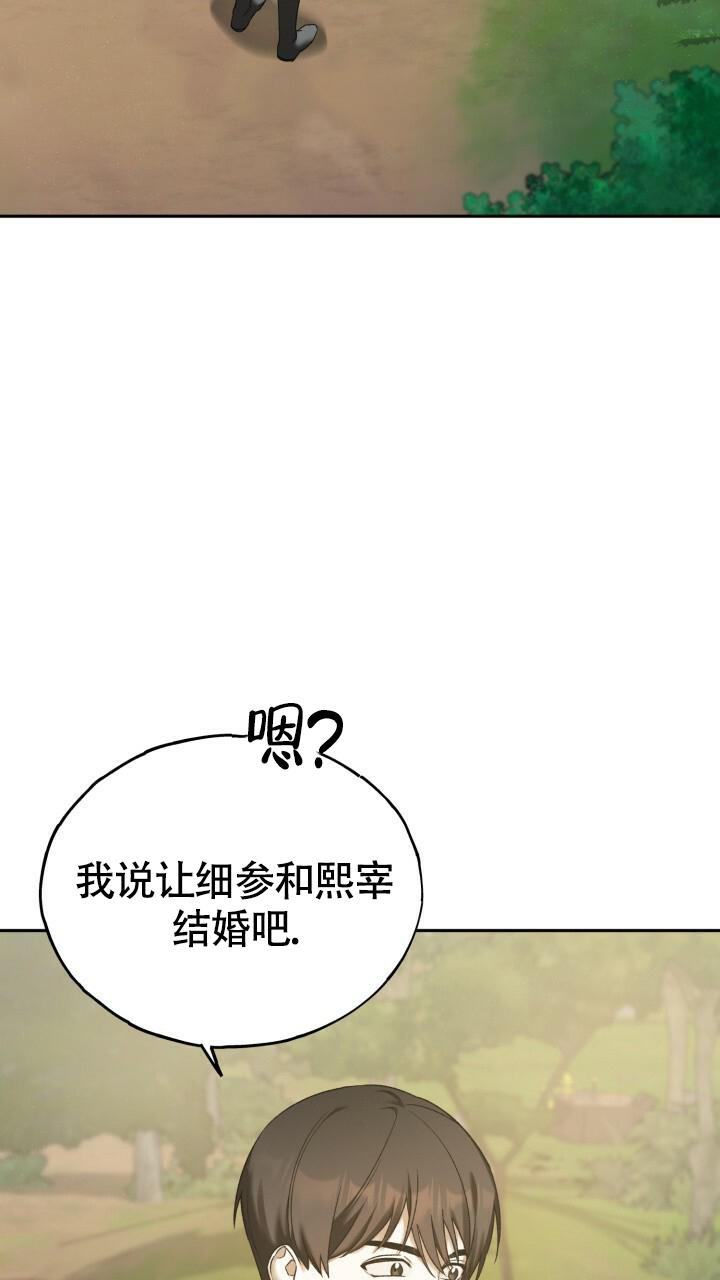 《伪装的一击》漫画最新章节第17话免费下拉式在线观看章节第【16】张图片