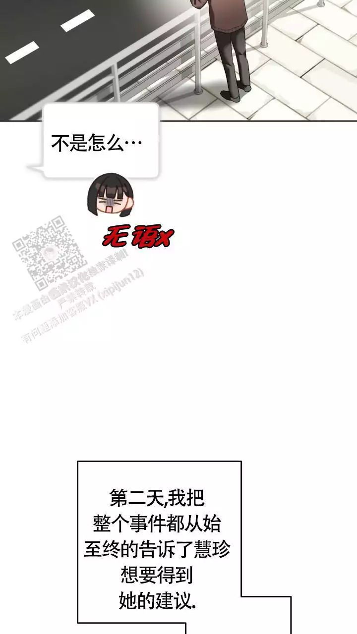 《伪装的一击》漫画最新章节第43话免费下拉式在线观看章节第【49】张图片