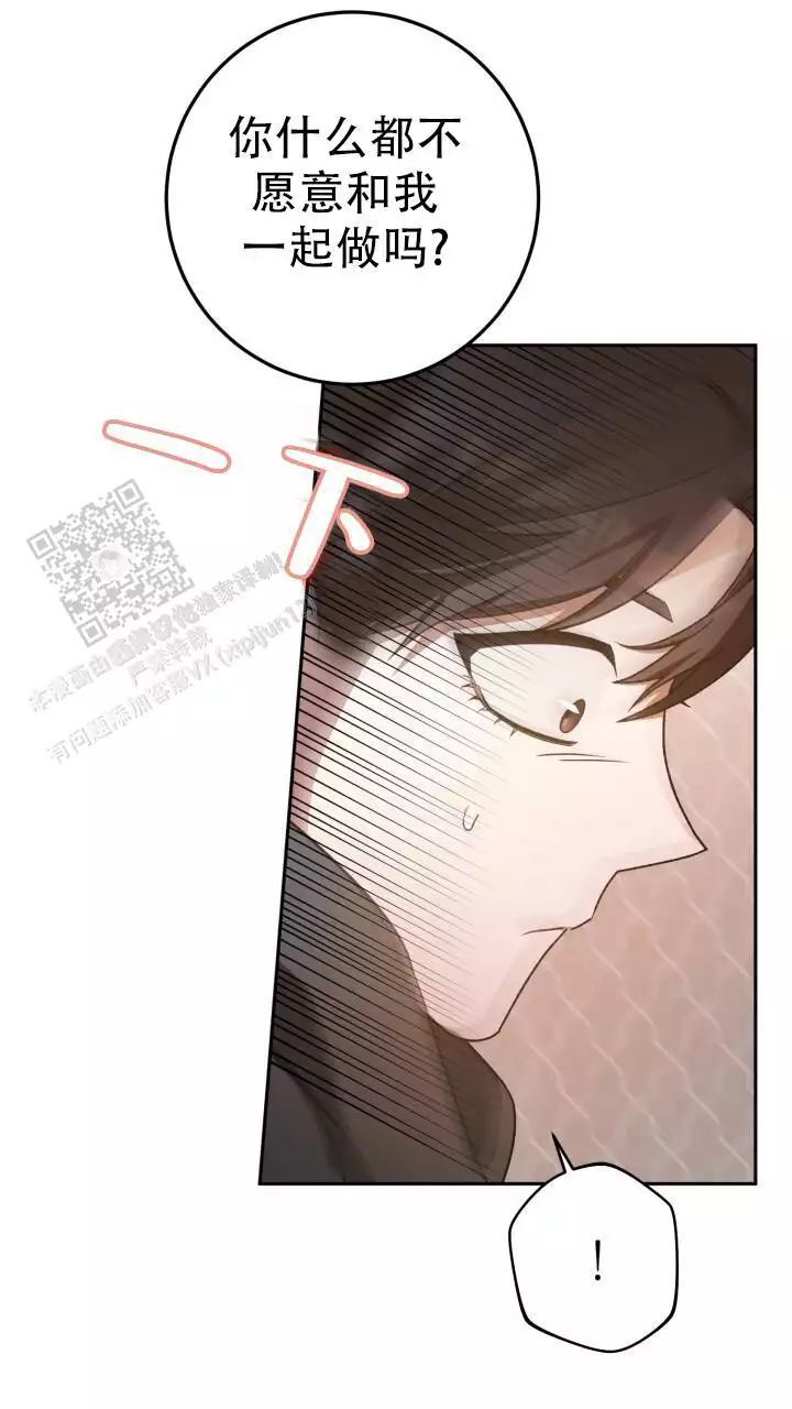 《伪装的一击》漫画最新章节第50话免费下拉式在线观看章节第【43】张图片